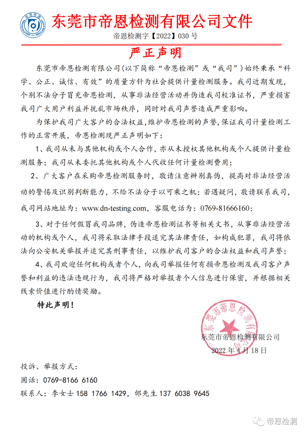 微信图片_20221228092211.png